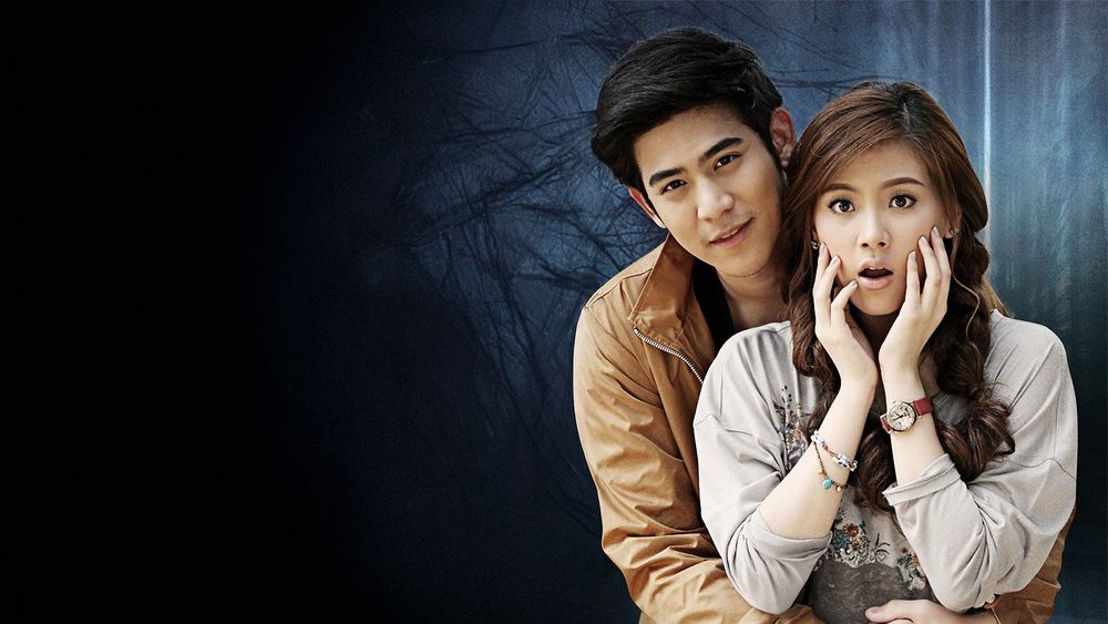 คุณผีที่รัก