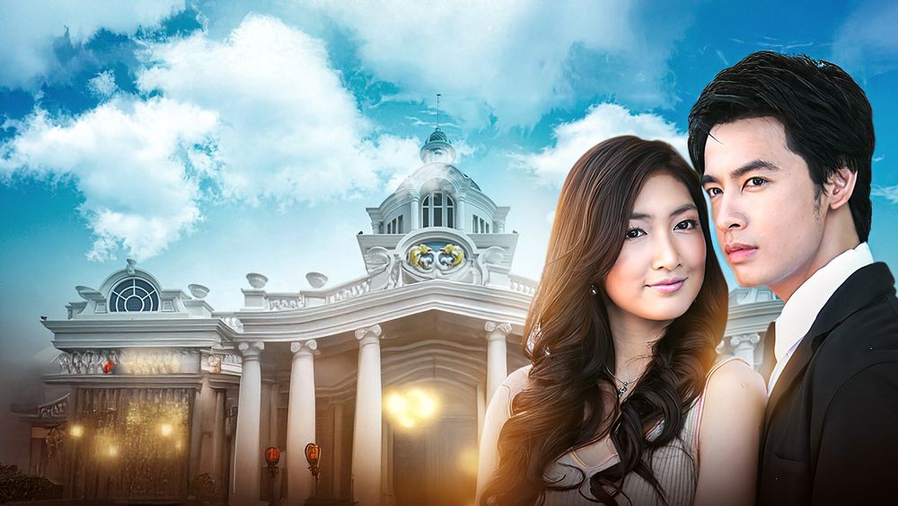 วิมานมังกร