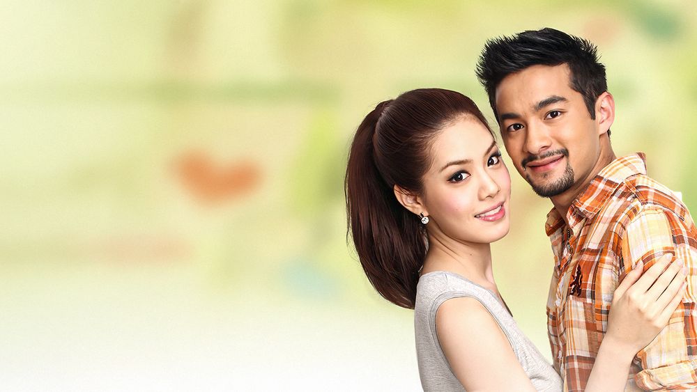 รักอยู่หนใด