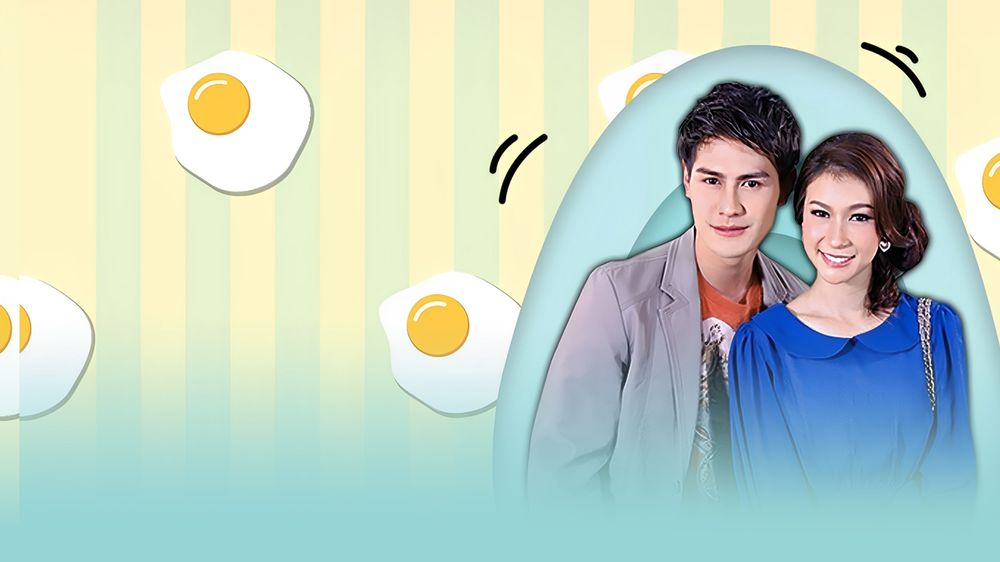 ไข่ลูกเขย