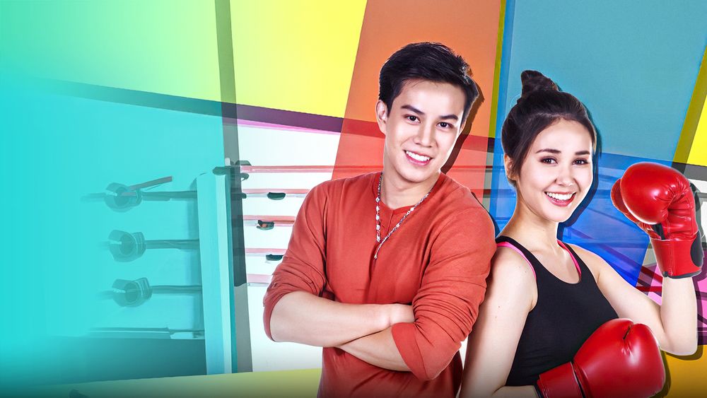 รักสุดปลายนวม