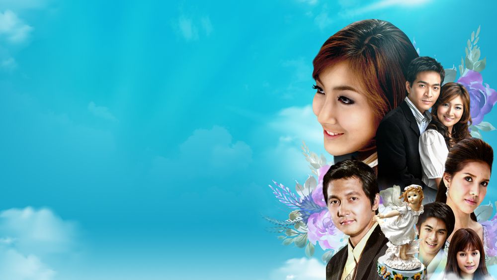 ตุ๊กตาเริงระบำ