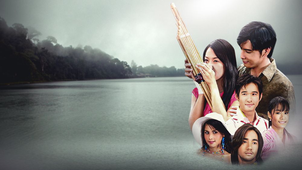 แคนลำโขง