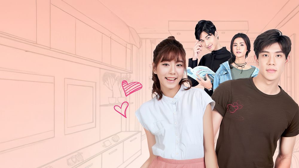 รักหวานบ้านวุ่น