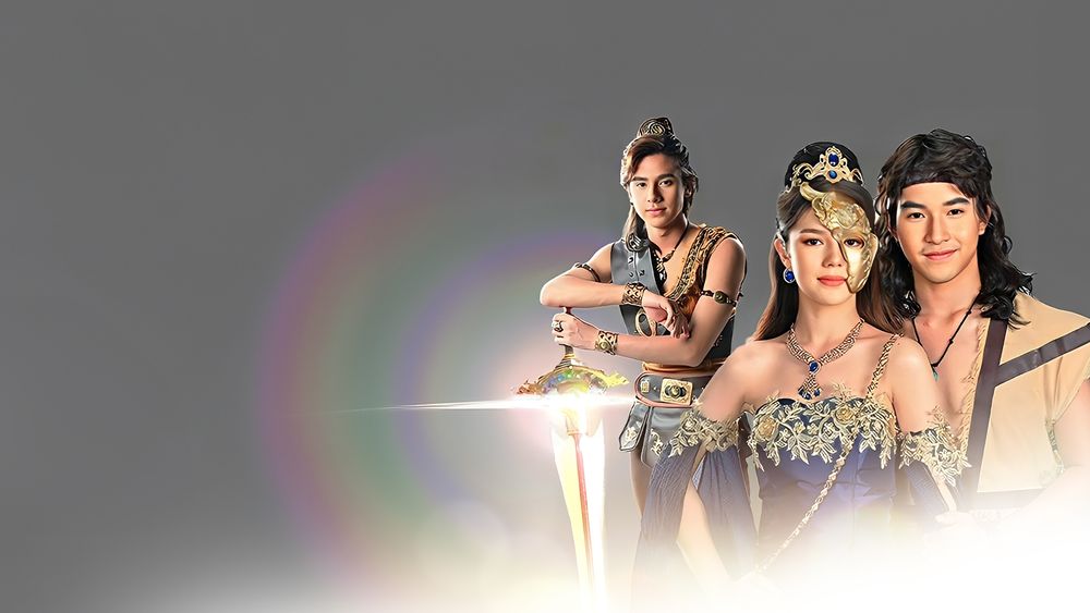 ดาบเจ็ดสี