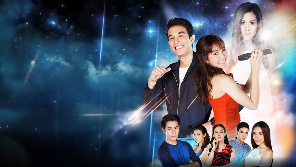 ภูตสาวสื่อรัก