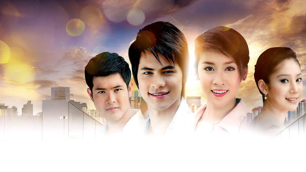 เพียงผืนฟ้า