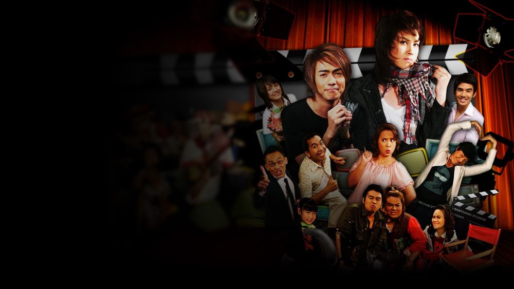 มรดกบันเทิง