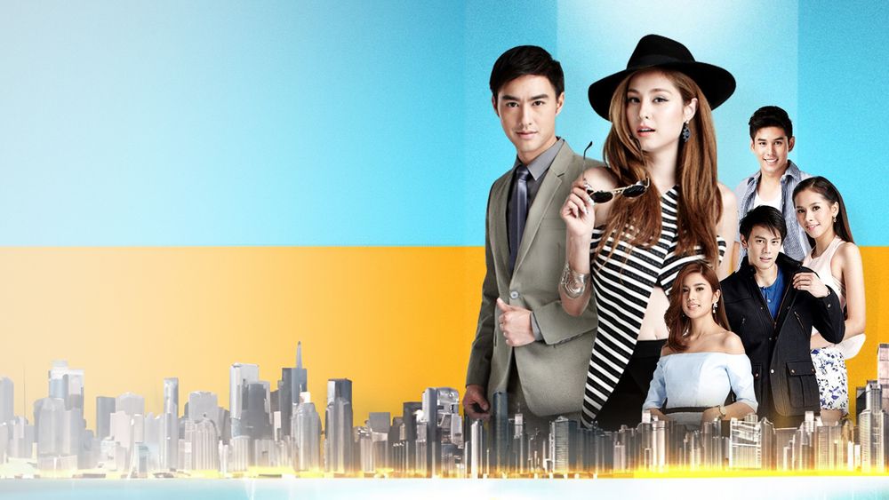 คู่วุ่นลุ้นแผนรัก