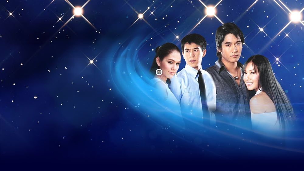 ดาวเปื้อนดิน