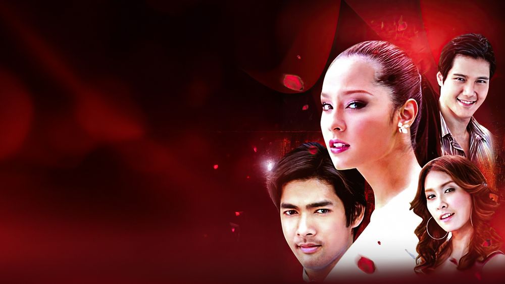 เลือดในดิน