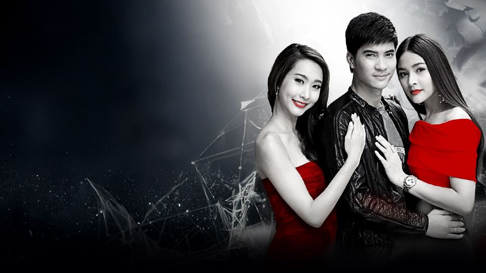 รอยรักแรงแค้น