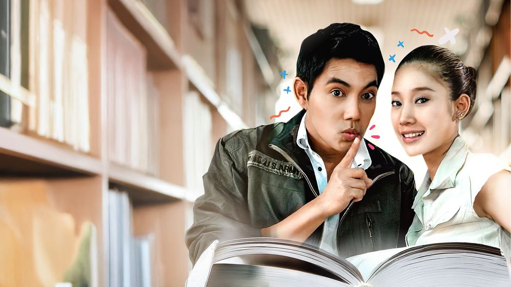 ห้องสมุดสุดหรรษา