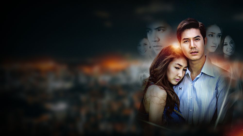 ด้วยแรงอธิษฐาน