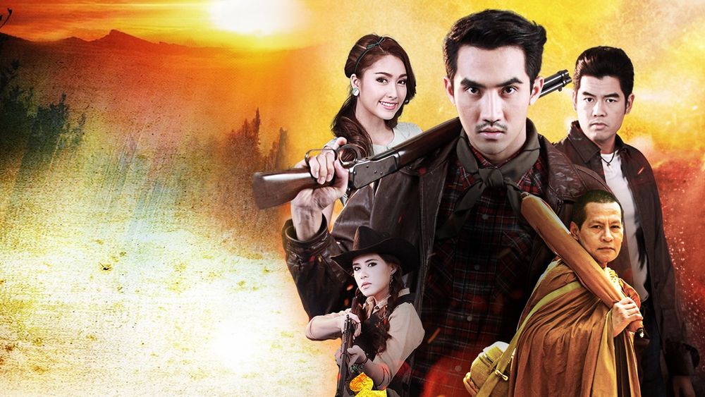 ข้ามากับพระ