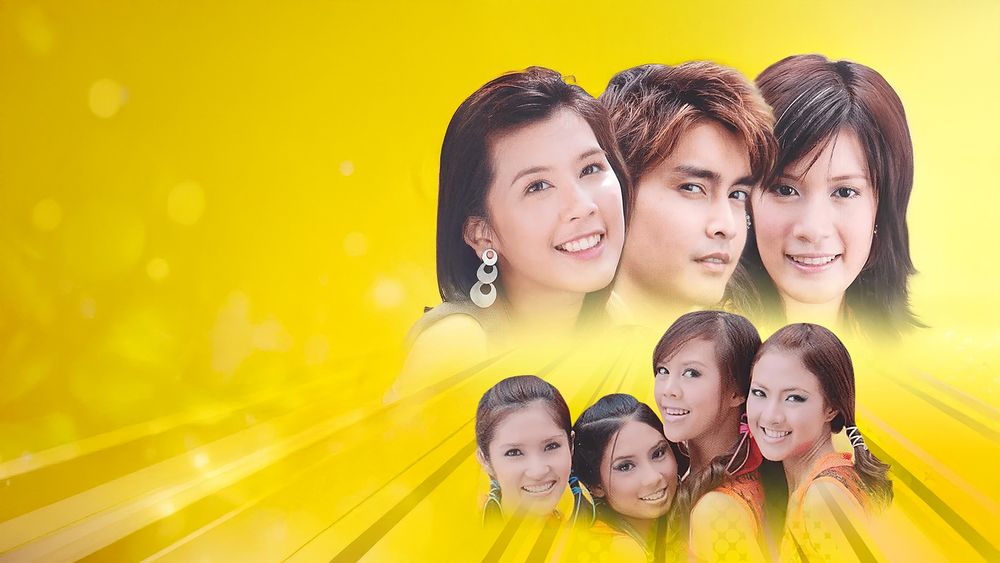 วัยอลเวง