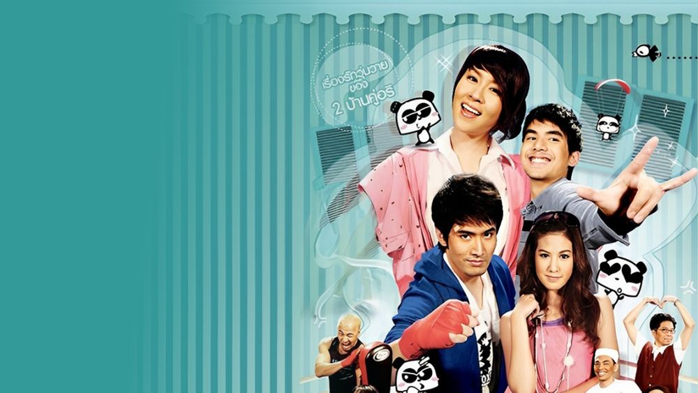 ศึกวันชูใจ