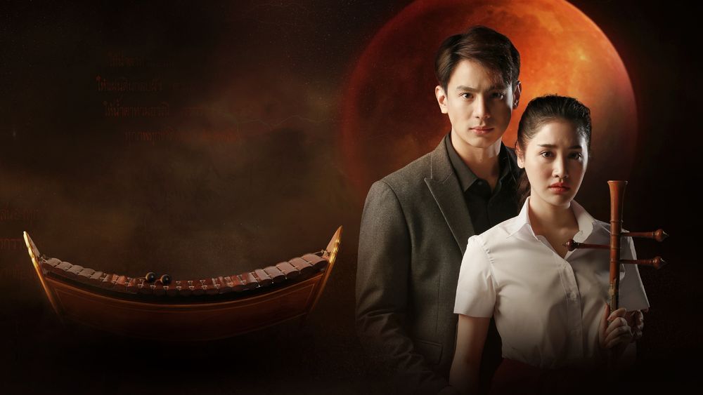 พรายสังคีต