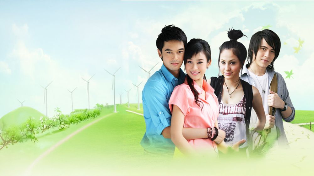 หอบรักมาห่มป่า