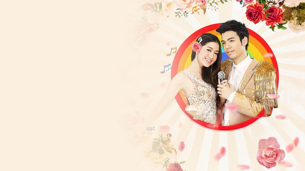 มนต์รักเพลงผีบอก