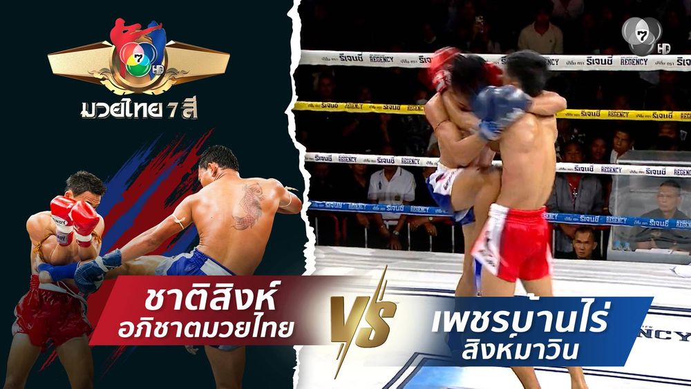 มวยไทย7สี 6 ก.ค.68 ผักบุ้ง เพชรเกียรติเพชร vs เพชรสิงห์ขร ส.สมานการ์เม้นท์