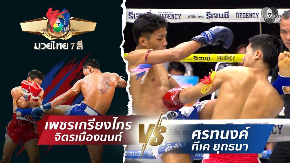 มวยไทย7สี 15 มิ.ย.68 เสมอสิงห์ เพชรเกียรติเพชร vs แพ็ตตี้ ส.พงษ์อมร