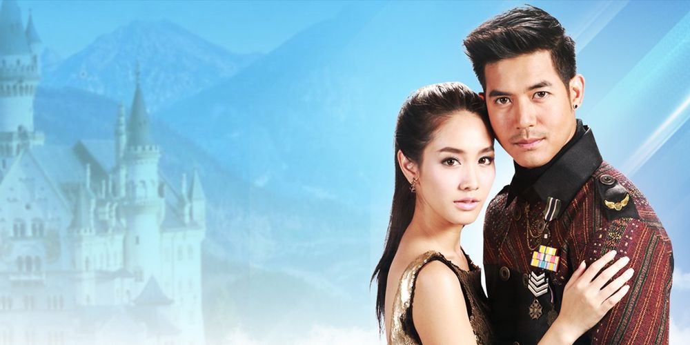 ล่ารักสุดขอบฟ้า