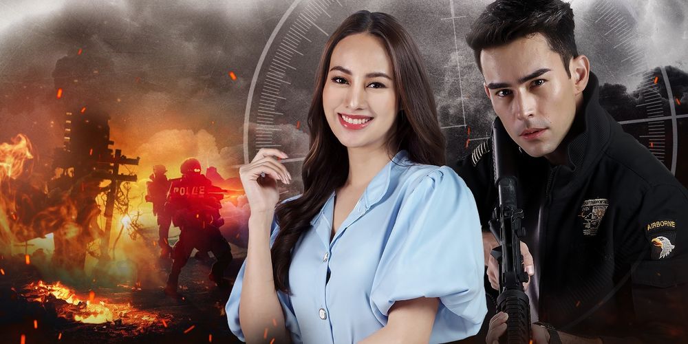 ขวางทางปืน