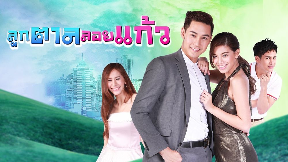 ลูกตาลลอยแก้ว