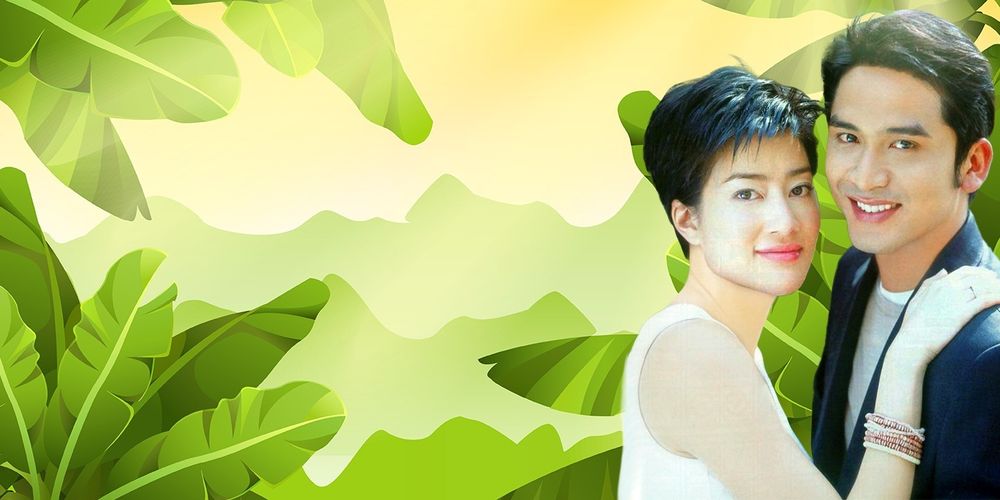 หัวใจห่อใบตอง