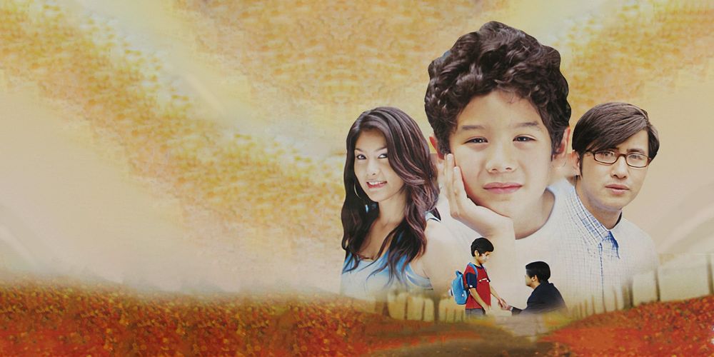 คุณพ่อรับจ้าง