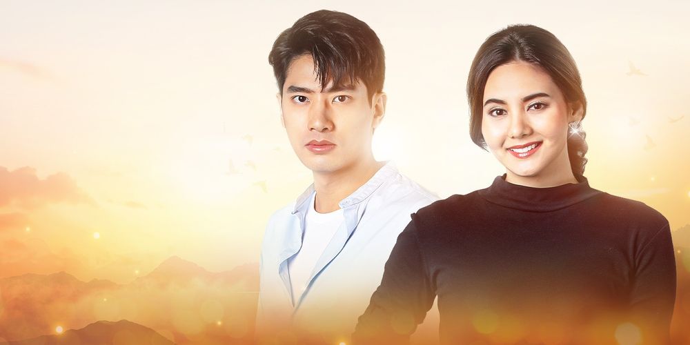 ดั่งฟ้าสิ้นตะวัน