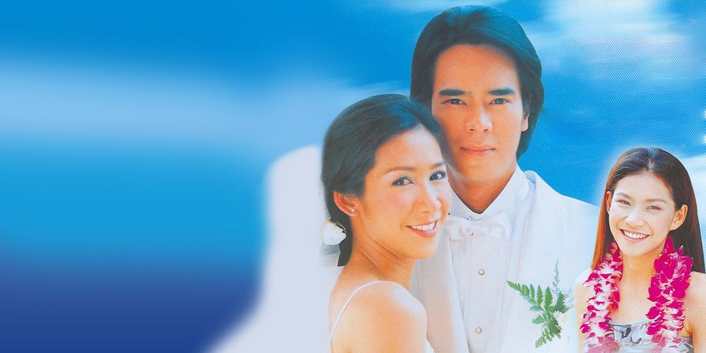 หาดหรรษา