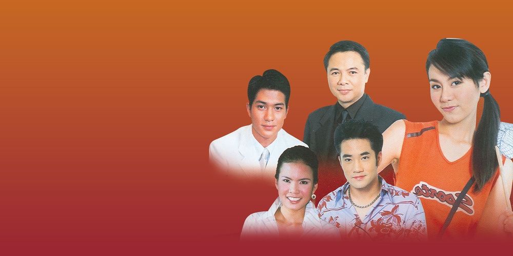 รักเกินพิกัดแค้น