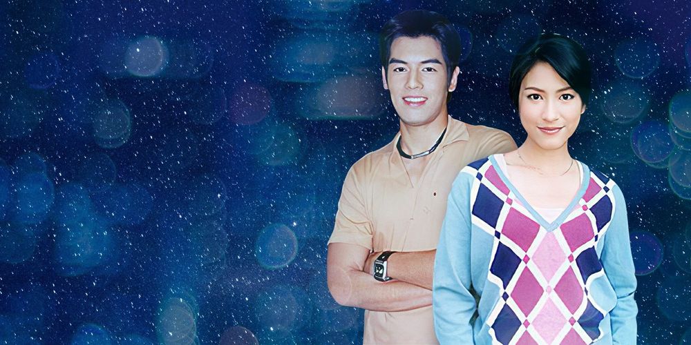 หนึ่งตะวันพันดาว