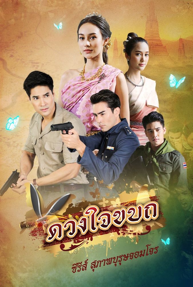 เล่ห์ร้ายเกมลวง EP.8 | BUGABOO.TV - ดูละครช่อง 7HD ดูละครออนไลน์ ดูละคร ...