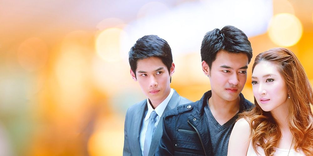 บ่วงร้าย พ่ายรัก