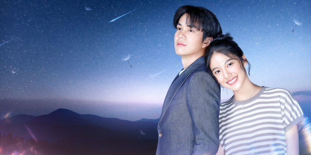 ดุจเล่ห์ดาวลวง