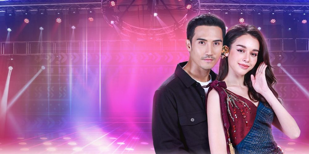 หมอลำซัมเมอร์