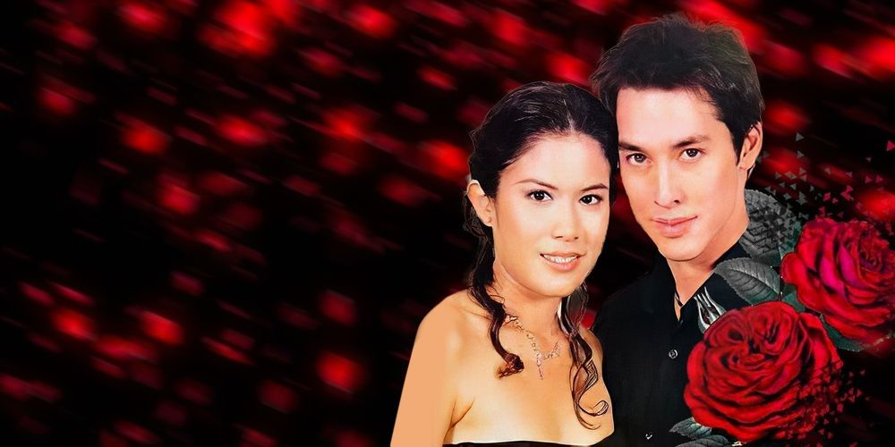 กุหลาบเล่นไฟ 2546