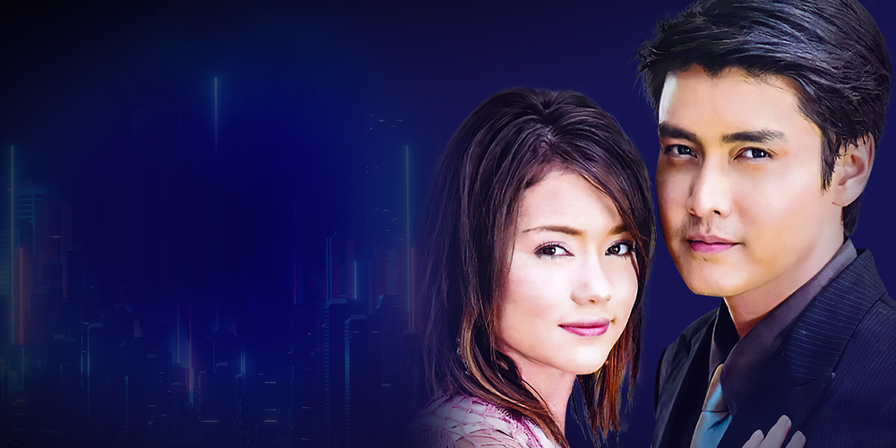 เสน่ห์รักนางซิน