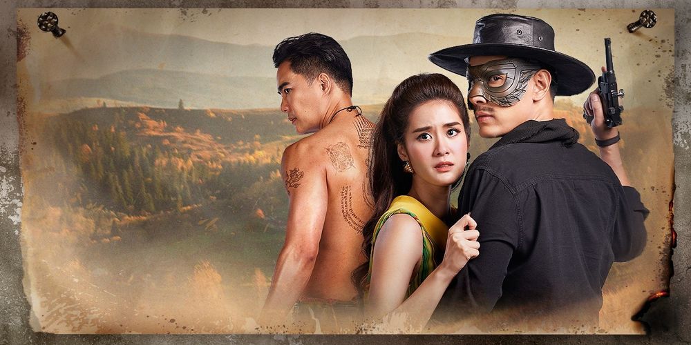 สัจจะในชุมโจร (เสือสั่งฟ้า 3)