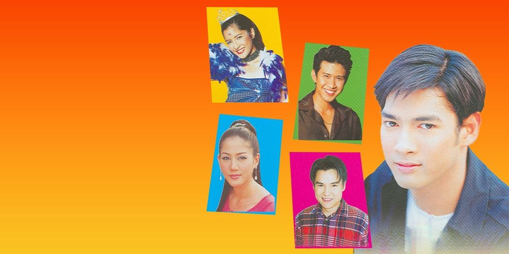 หัวใจไกลปืนเที่ยง